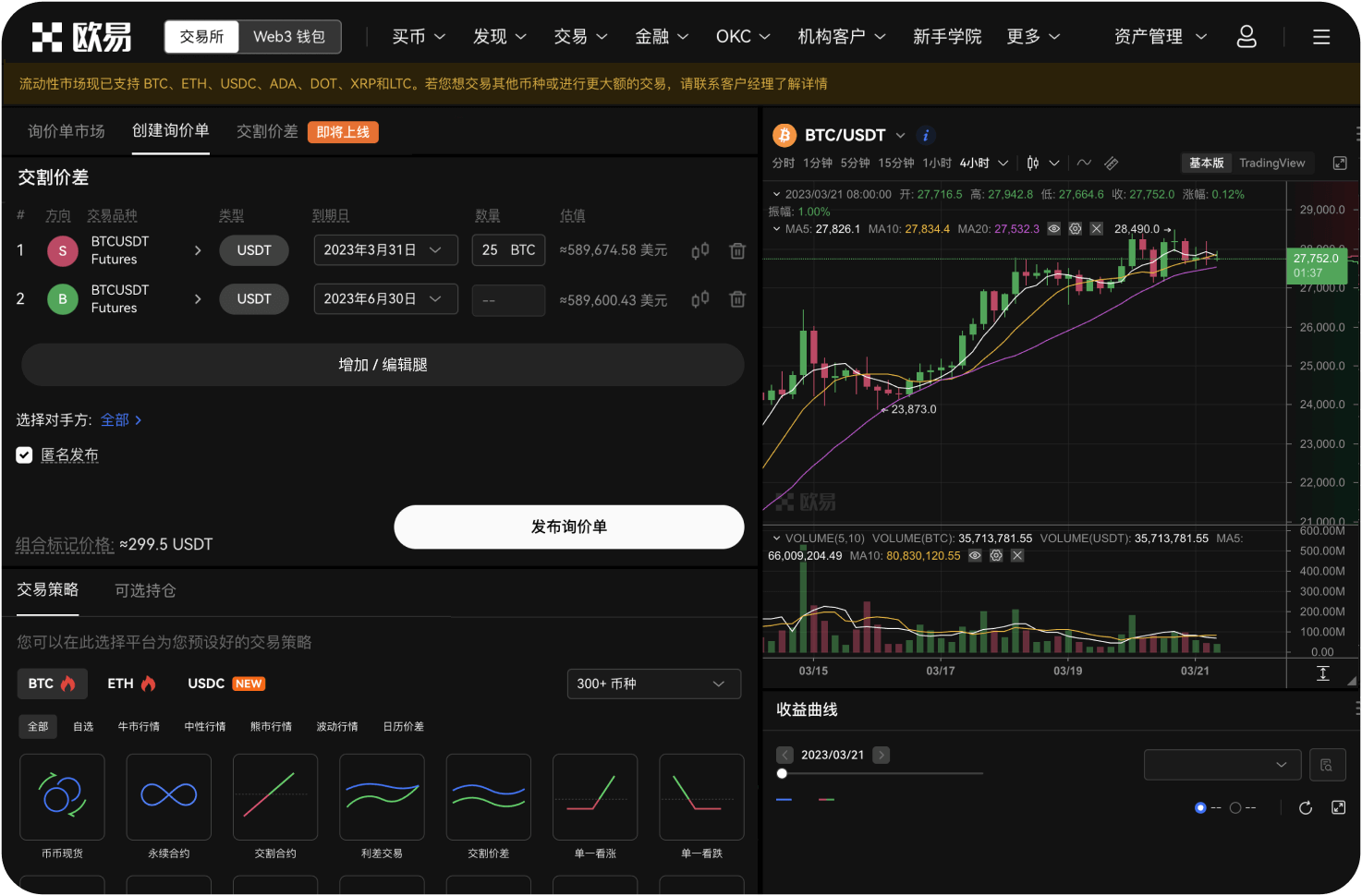 如何辨别下载的币信App是否为官方正版